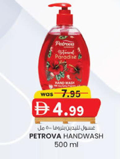 available at صفا اكسبريس سوبرماركت in الإمارات العربية المتحدة , الامارات - أبو ظبي