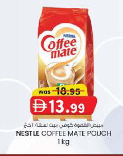 available at Safa Express Supermarket in UAE - Al Ain