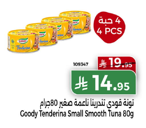 available at هوم ماركت in مملكة العربية السعودية, السعودية, سعودية - مكة المكرمة