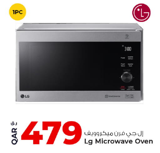 available at روابي هايبرماركت in قطر - الريان