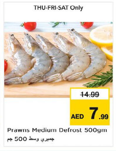 available at نستو هايبرماركت in الإمارات العربية المتحدة , الامارات - ٱلْفُجَيْرَة‎