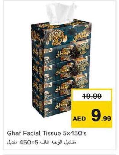 available at Nesto Hypermarket in UAE - Sharjah / Ajman