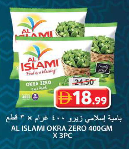 Okra available at جراند هايبر ماركت in الإمارات العربية المتحدة , الامارات - الشارقة / عجمان
