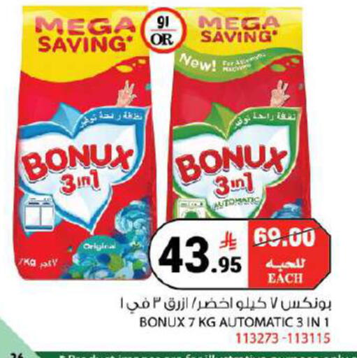 available at هاوس كير in مملكة العربية السعودية, السعودية, سعودية - مكة المكرمة