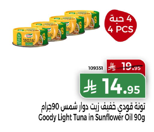 available at هوم ماركت in مملكة العربية السعودية, السعودية, سعودية - مكة المكرمة