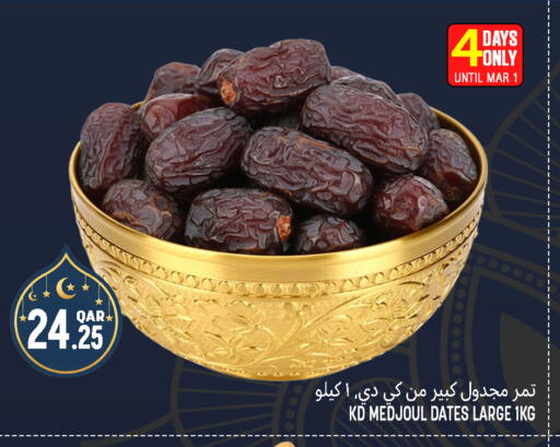 available at Food Palace Hypermarket in Qatar - Doha