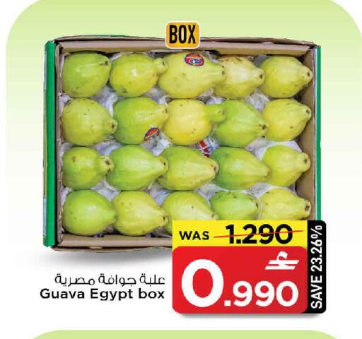 Guava from Egypt available at مارك & سايف in عُمان - مسقط‎