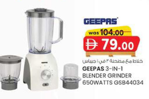 available at صفا اكسبريس سوبرماركت in الإمارات العربية المتحدة , الامارات - أبو ظبي