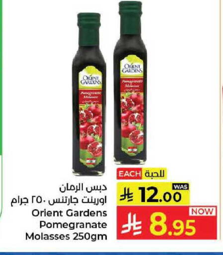 Pomegranate available at كبايان هايبرماركت in مملكة العربية السعودية, السعودية, سعودية - جدة