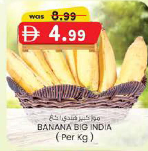 Banana from India available at Safa Express Supermarket in UAE - Abu Dhabi