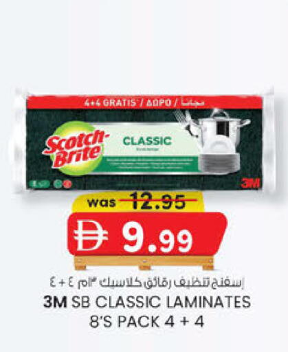 available at K M Trading  in UAE - Abu Dhabi