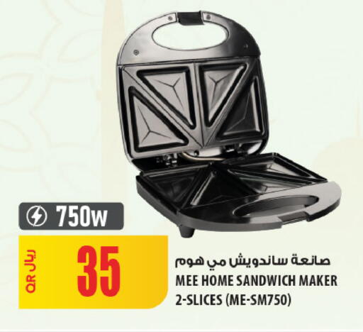 available at شركة الميرة للمواد الاستهلاكية in قطر - الشحانية