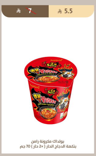 available at متاجر قوت in مملكة العربية السعودية, السعودية, سعودية - الطائف