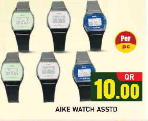 available at شوب اند سمايل هايبرماركت in قطر - الضعاين