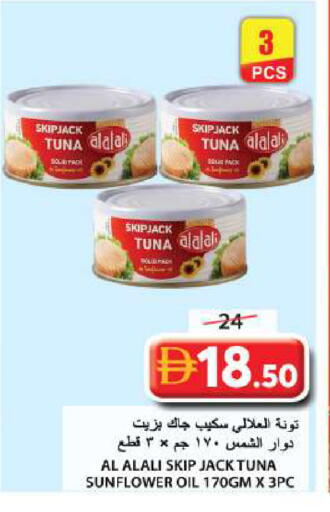 available at جراند هايبر ماركت in الإمارات العربية المتحدة , الامارات - الشارقة / عجمان