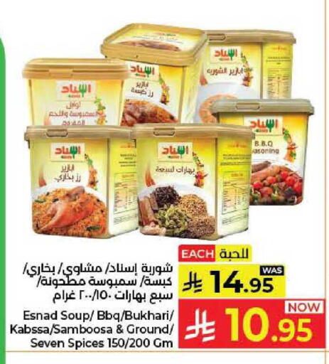 available at كبايان هايبرماركت in مملكة العربية السعودية, السعودية, سعودية - جدة