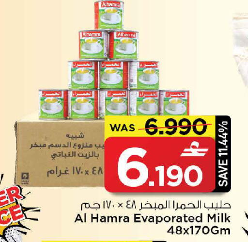 available at MARK & SAVE in Oman - Muscat