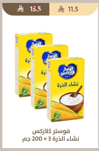 available at متاجر قوت in مملكة العربية السعودية, السعودية, سعودية - الطائف