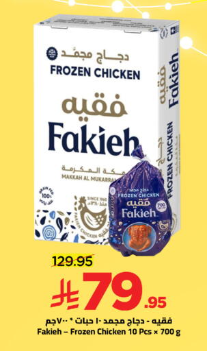 available at وهج مارت in مملكة العربية السعودية, السعودية, سعودية - جدة