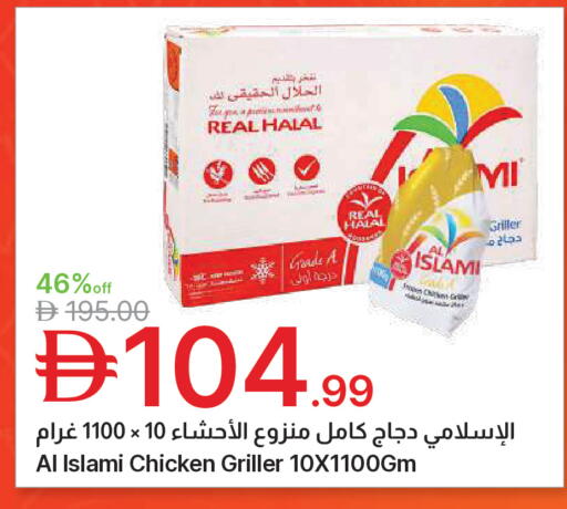 available at جمعية الامارات التعاونية in الإمارات العربية المتحدة , الامارات - دبي