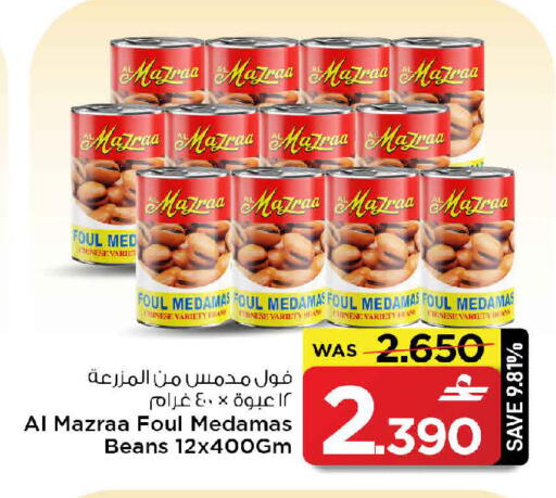 available at مارك & سايف in عُمان - مسقط‎
