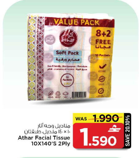 available at مارك & سايف in عُمان - مسقط‎