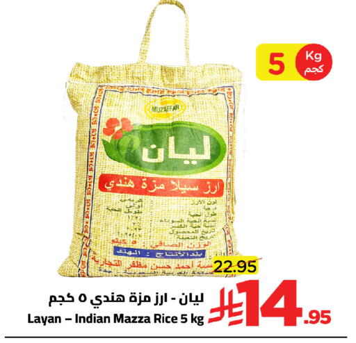 available at وهج مارت in مملكة العربية السعودية, السعودية, سعودية - جدة