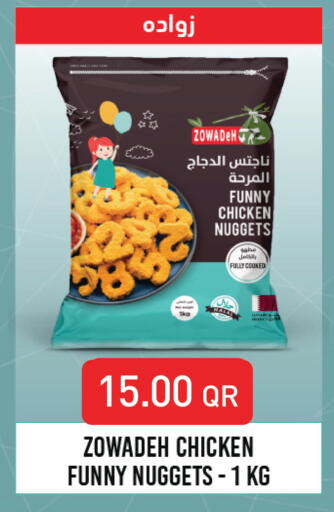 available at مونوبريكس in قطر - الشمال