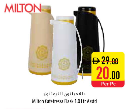 available at السفير ماركت in الإمارات العربية المتحدة , الامارات - ٱلْفُجَيْرَة‎