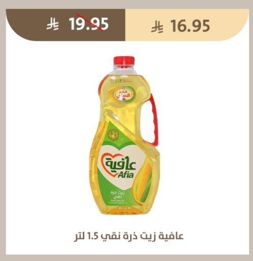 available at متاجر قوت in مملكة العربية السعودية, السعودية, سعودية - الطائف