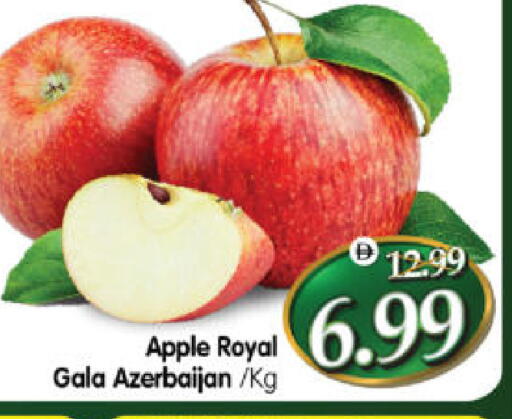 Apple from Azerbaijan available at Al Madina Hypermarket in UAE - Abu Dhabi
