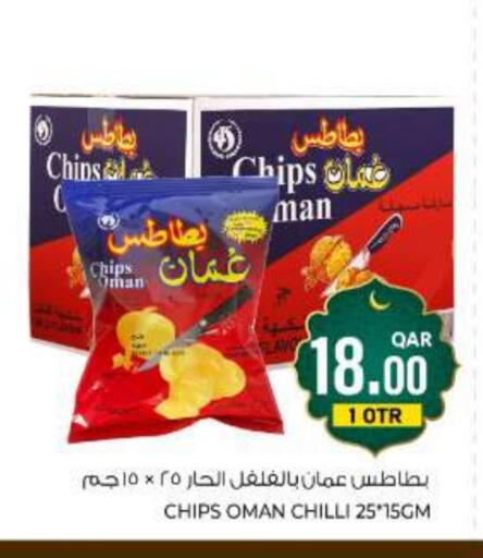 Chilli available at Wholesale Plus in Qatar - Al Rayyan