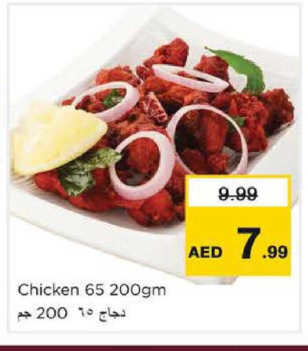 available at نستو هايبرماركت in الإمارات العربية المتحدة , الامارات - الشارقة / عجمان