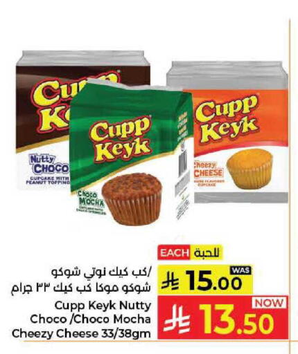 available at كبايان هايبرماركت in مملكة العربية السعودية, السعودية, سعودية - جدة