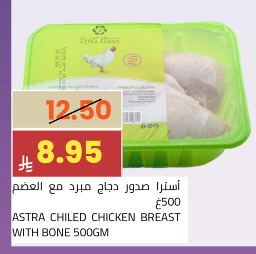 available at Astra Markets in KSA, Saudi Arabia, Saudi - Tabuk