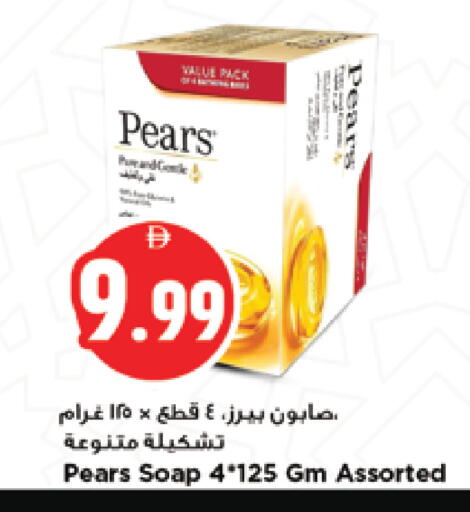 available at نيومارت هايبرماركت in الإمارات العربية المتحدة , الامارات - الشارقة / عجمان