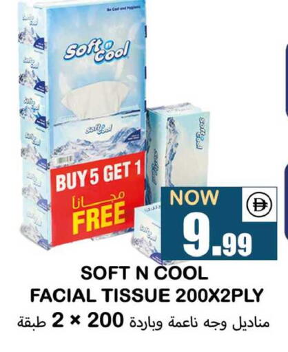 available at سوق المبارك هايبرماركت in الإمارات العربية المتحدة , الامارات - الشارقة / عجمان