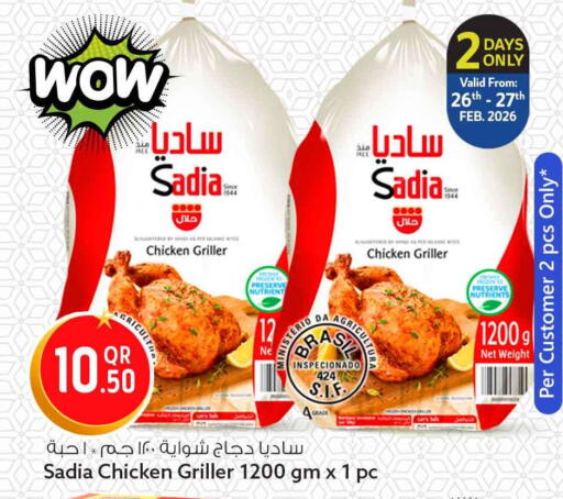 available at Safari Hypermarket in Qatar - Al Wakra