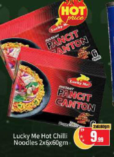 Chilli available at بيج مارت in الإمارات العربية المتحدة , الامارات - أبو ظبي