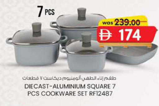 available at K.M Hypermarket in UAE - Sharjah / Ajman