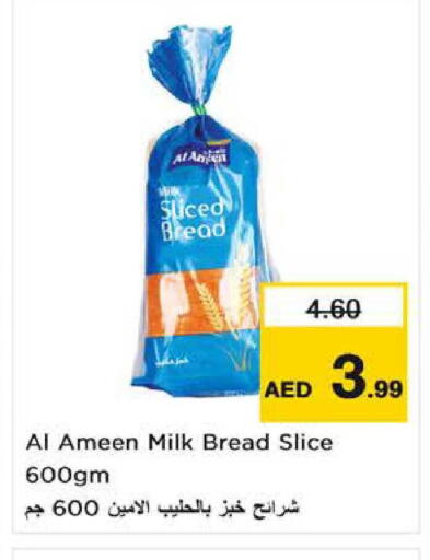 available at نستو هايبرماركت in الإمارات العربية المتحدة , الامارات - الشارقة / عجمان