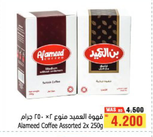 available at Al Helli in Bahrain