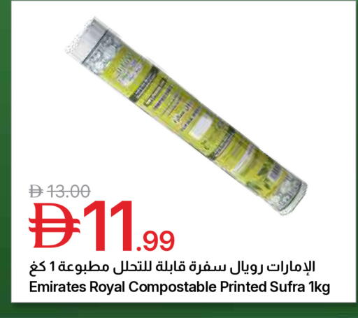 available at Emirates Co-Operative Society in UAE - Dubai
