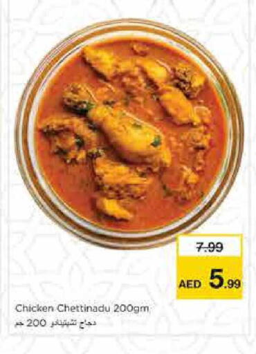 available at نستو هايبرماركت in الإمارات العربية المتحدة , الامارات - الشارقة / عجمان