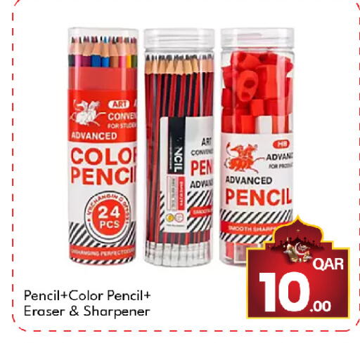 available at جي-ماكس هايبرماركت in قطر - الوكرة