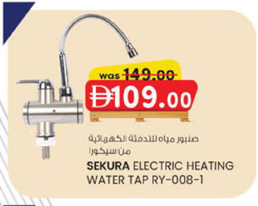 available at ك. إم. هايبرماركت in الإمارات العربية المتحدة , الامارات - أبو ظبي