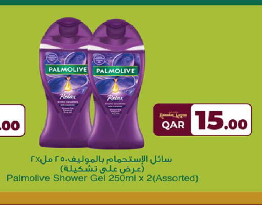 available at روابي هايبرماركت in قطر - الشحانية