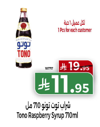 Raspberry available at هوم ماركت in مملكة العربية السعودية, السعودية, سعودية - مكة المكرمة