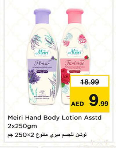 available at Nesto Hypermarket in UAE - Abu Dhabi