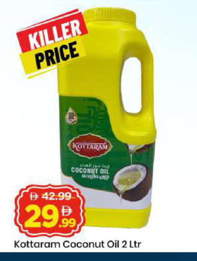 Coconut available at Mark & Save in UAE - Abu Dhabi